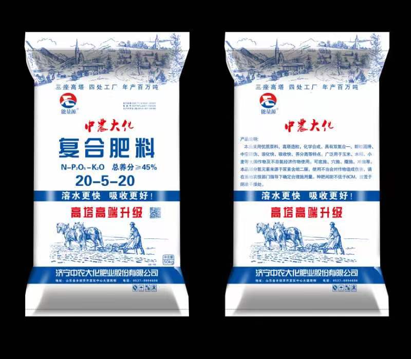 高塔尿氯基復合肥 20-5-20